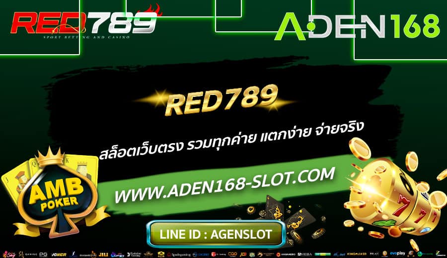 RED789-สล็อตเว็บตรง-รวมทุกค่าย-แตกง่าย-จ่ายจริง